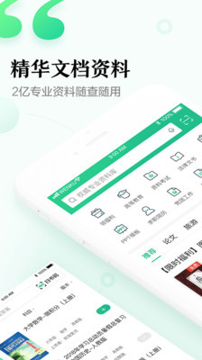 百度文庫