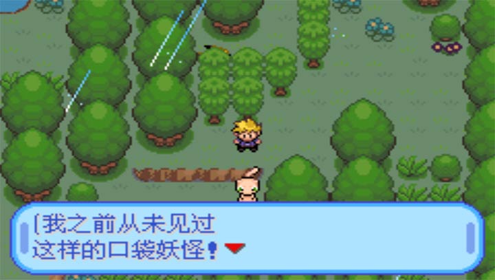 口袋妖怪特別篇 藍