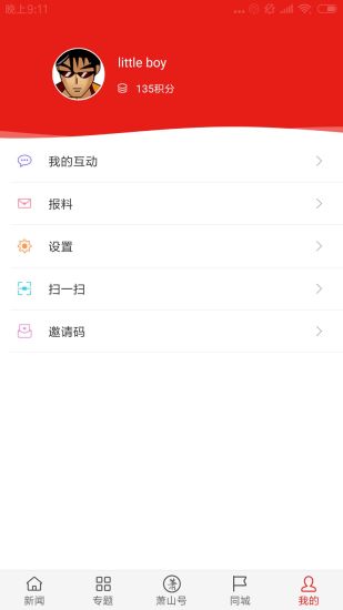 蕭山發(fā)布