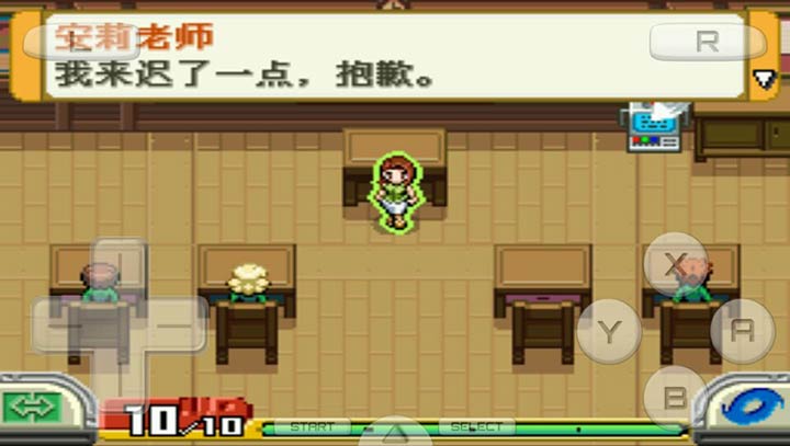 口袋妖怪守護者2 融合