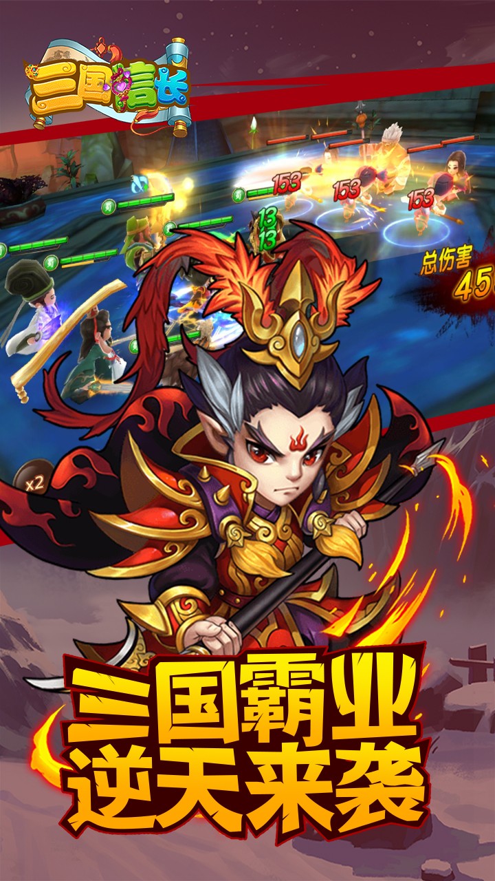 三国信长 果盘版
