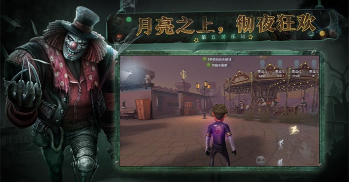 第五人格2019版