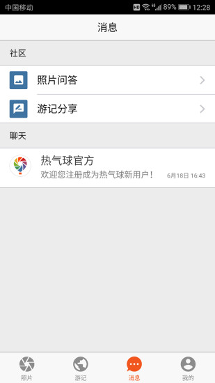 熱氣球