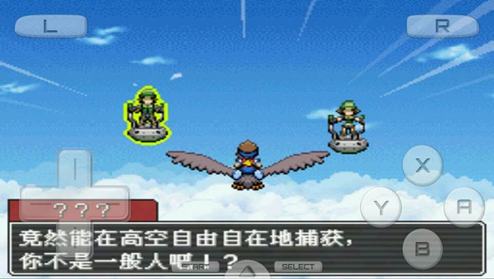 口袋妖怪守護(hù)者3 光之軌跡