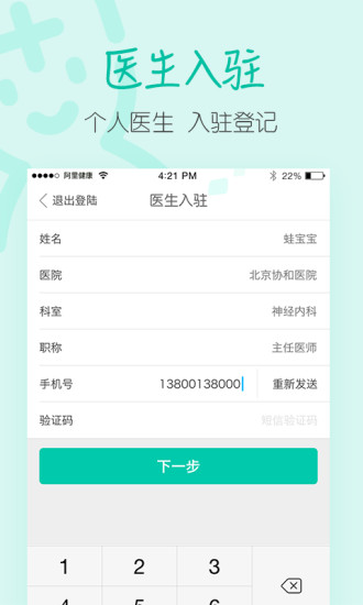 醫(yī)蝶谷