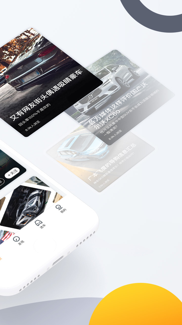 騰訊汽車