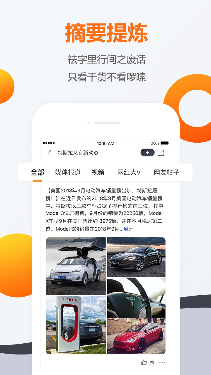 騰訊汽車