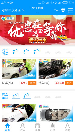 小蝌美車