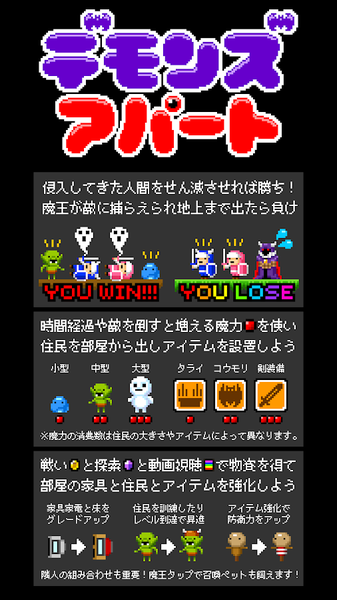 魔物公寓
