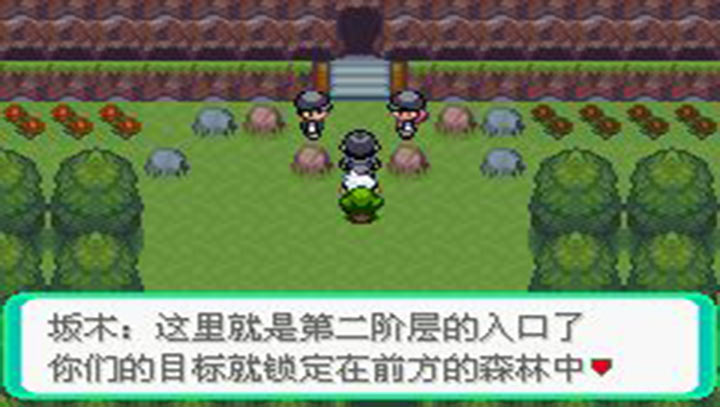 口袋妖怪 憶夢(mèng)之巔滅世章1.1