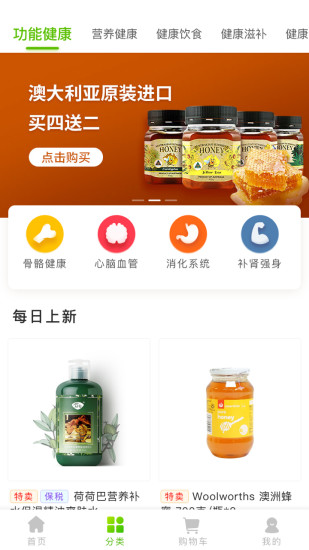 薈健康