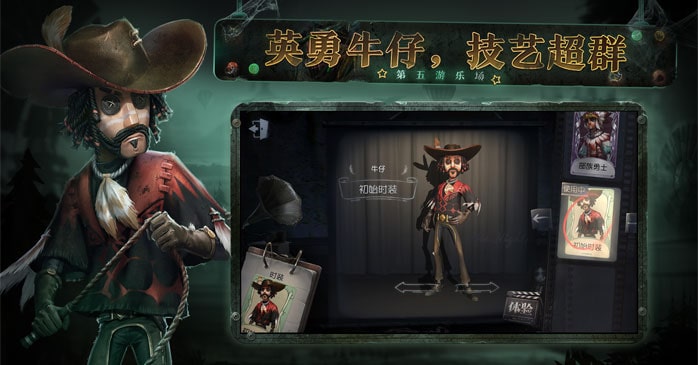 第五人格2019新春版