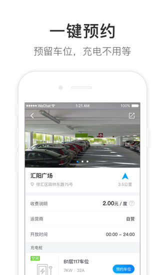 泊悅充電