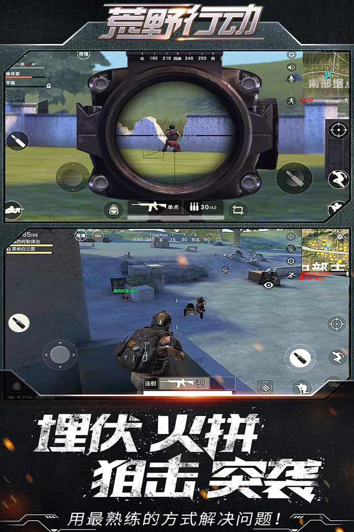荒野行动2019新春版