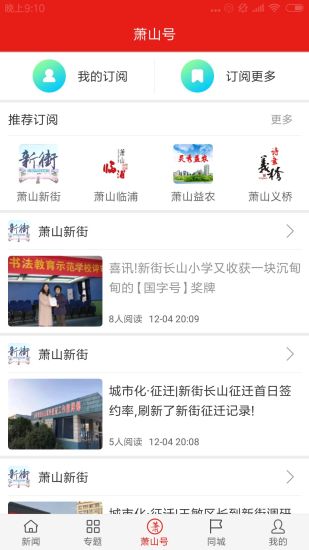 蕭山發(fā)布