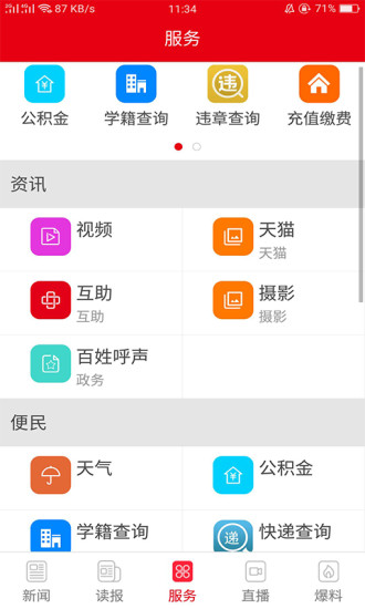 掌上懷化
