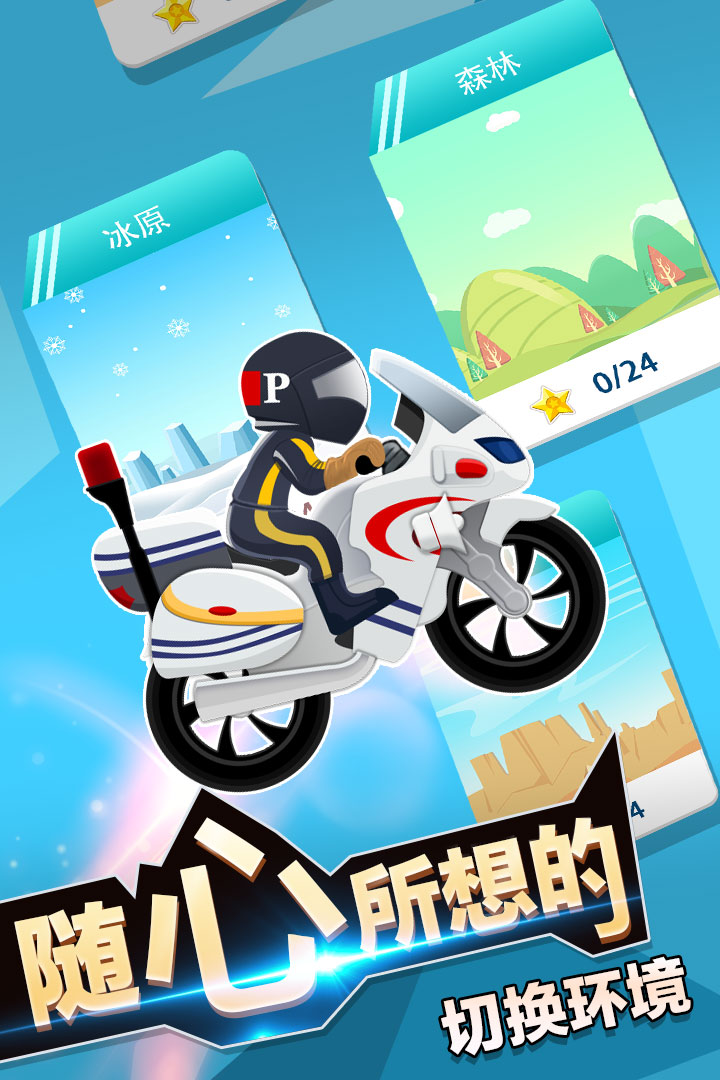 傳奇賽車 九游版