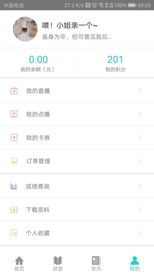 本無課堂
