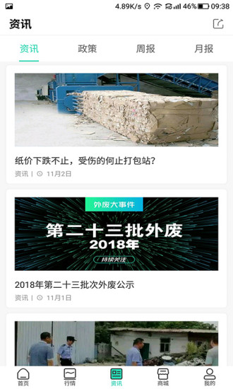 紙去哪了