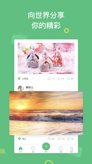 騎驢