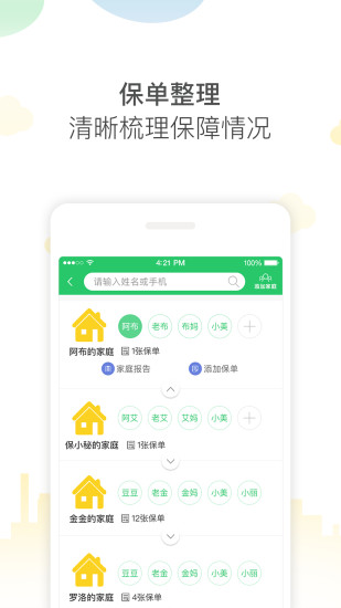 保小秘