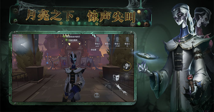 第五人格2019新春版