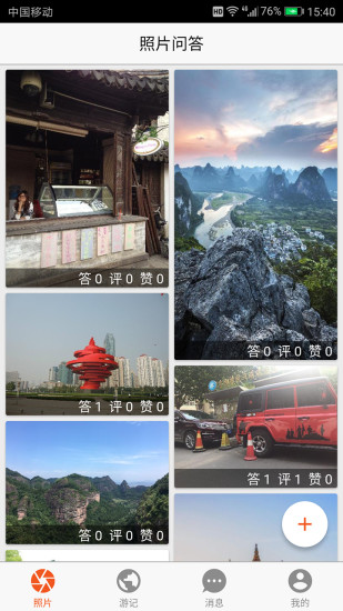 熱氣球