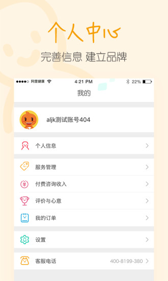 醫(yī)蝶谷