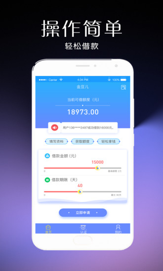 金豆兒