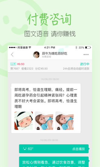 醫(yī)蝶谷