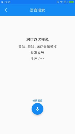 食藥云搜
