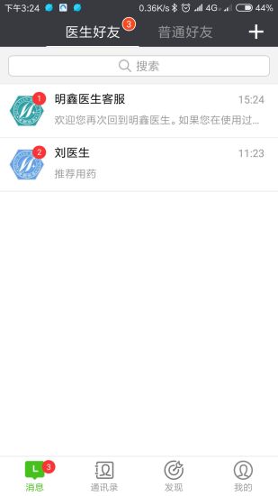 明鑫醫(yī)生