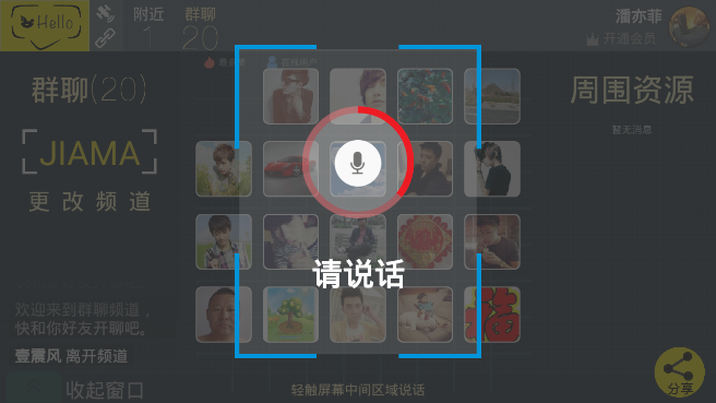 加馬語(yǔ)聊