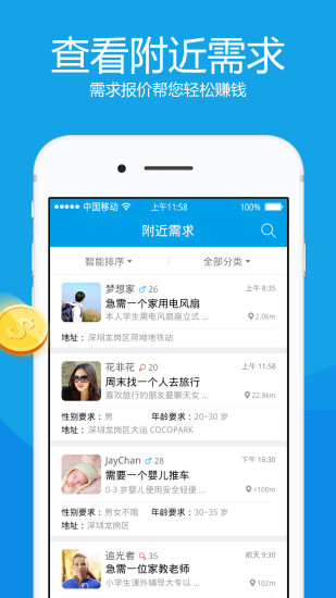 共享生活