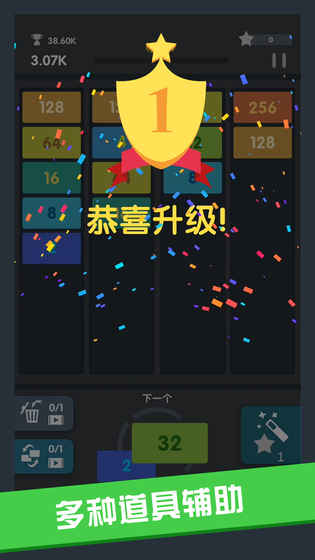 數字方塊