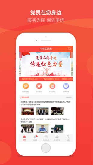 中牟紅管家