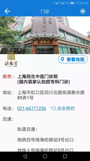 核桃計劃