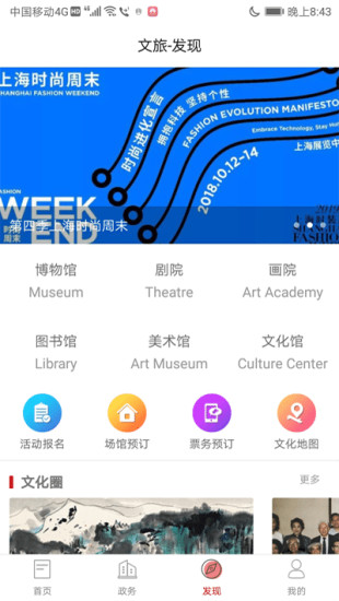 文旅中國(guó)