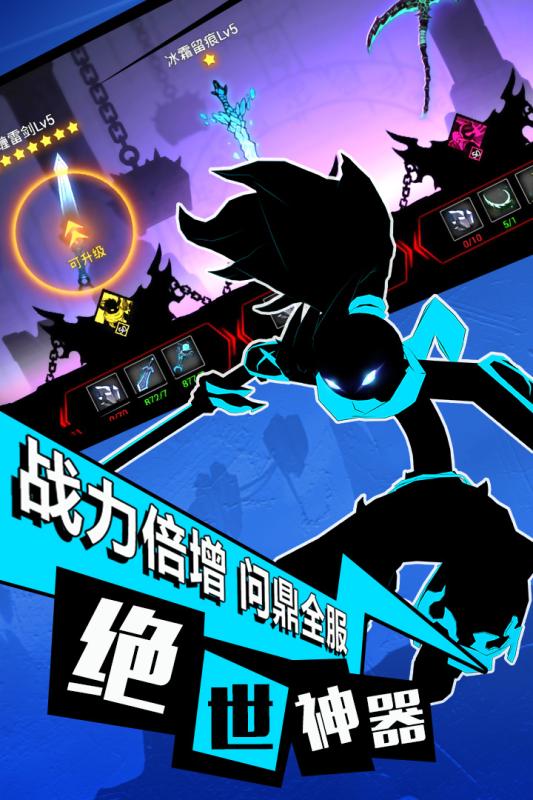 火柴人聯(lián)盟2019最新版