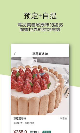 東哥烘焙