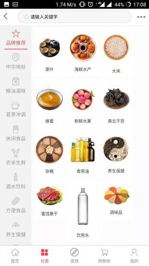 農(nóng)米良品