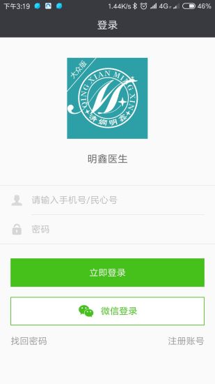 明鑫醫(yī)生