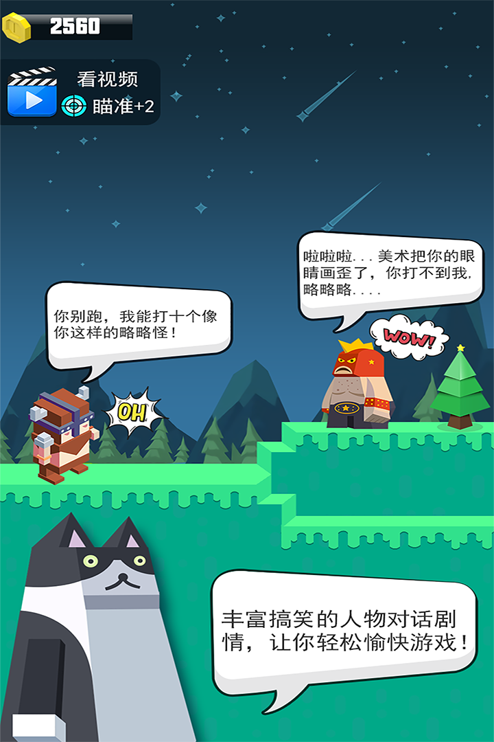 弓箭手英雄  九游版