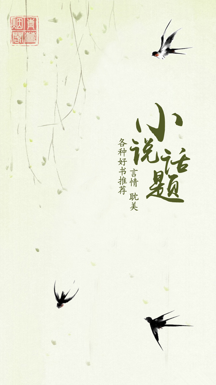 青蔓煙閣