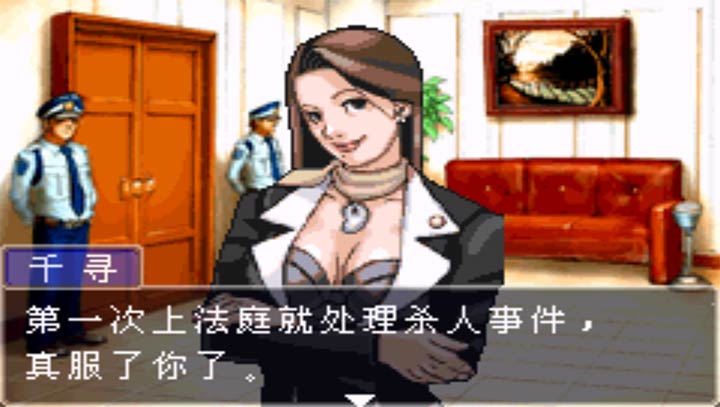 逆轉(zhuǎn)裁判