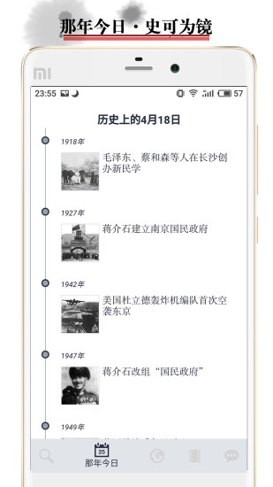 历史地图