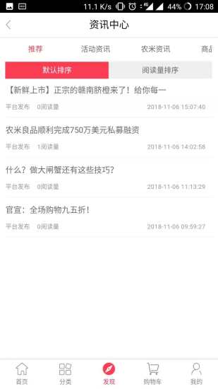 農(nóng)米良品