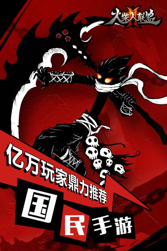 火柴人聯(lián)盟2019最新版