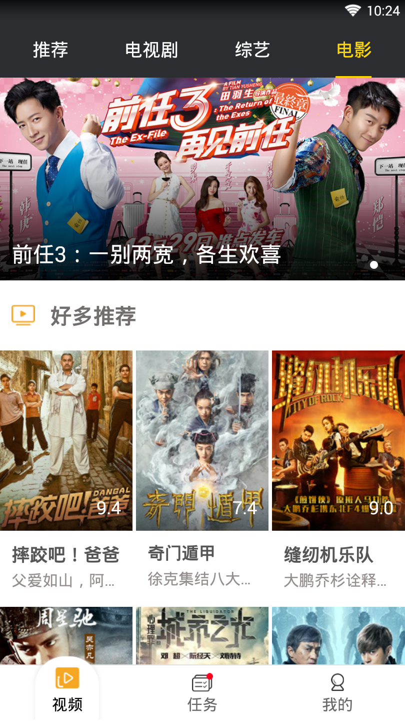 集好視頻
