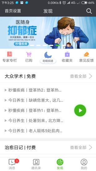 明鑫醫(yī)生
